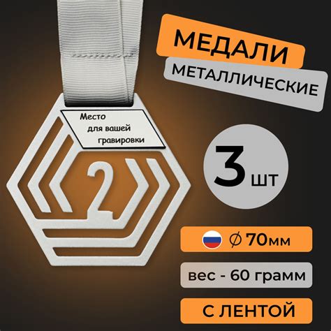 Медали спортивные комплект, металлические, 3 шт серебро, SIVIL LAB ...