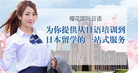 2023冬季杭州日本留学机构哪家不错-地址-电话-培训指南