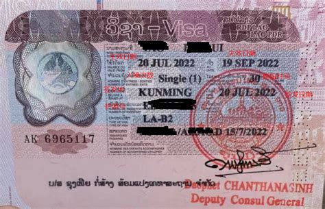 老挝60日单次商务签证昆明送签·30天停留+只需护照和身份证+含入境许可批文