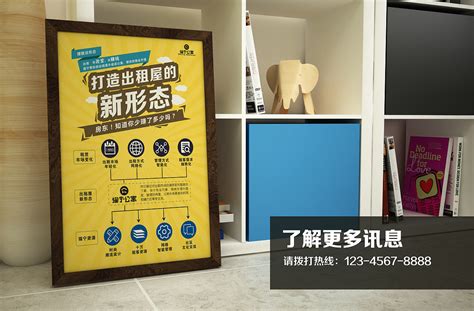 猫宁公寓推广海报设计|平面|海报|温宏山 - 原创作品 - 站酷 (ZCOOL)