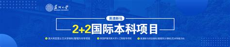 西安交通大学苏州附属中学国际部靠谱吗