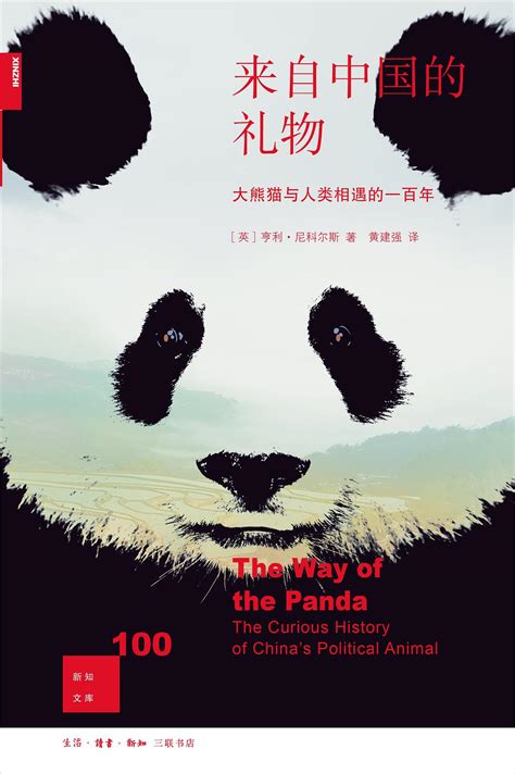 获奖名单 | “每个人心中都有一只熊猫” 首届全球熊猫主题插画大赛评审结果出炉！（多图） 阿哩哩A