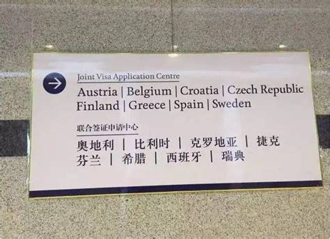 奥地利团队签证-英文在职证明-携程旅游
