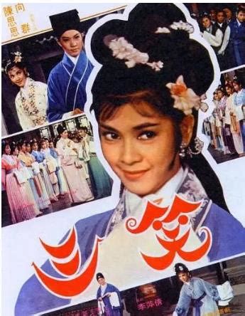 YESASIA : 三笑 (1969) (Blu-ray) (香港版) Blu-ray - 李菁, 凌波, 洲立影視 (HK) - 香港影畫 - 郵費全免