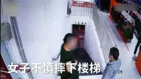 女子下楼梯一脚踩空，瞬间滚了下去，悲剧画面被监控拍下_腾讯视频