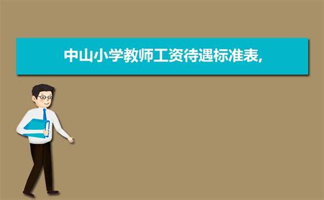 杭州小孩上学的条件和入学流程介绍【2023年版】 - 知乎