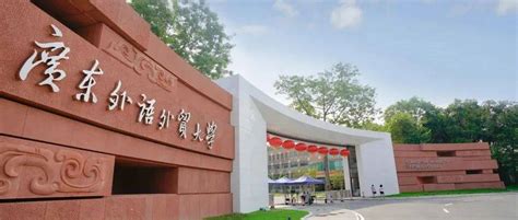 广东外语外贸大学国际关系学院2022年人才招聘引进专区-高校人才网