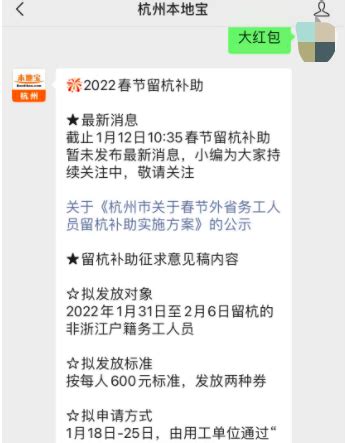 2022领取留杭过年补贴需要什么条件（附申报入口） - 知乎