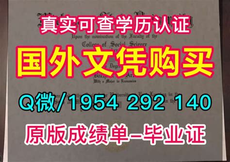 159.#买 新西兰奥克兰大学文凭证书,Q/微:77200097|#奥克兰大学文凭代考证书、 雅思托福成绩单/offer The ...