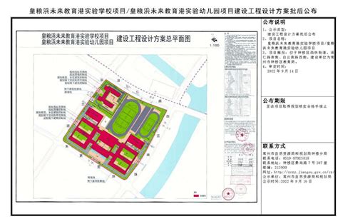 北外附属西太湖外国语学校规划图新鲜出炉!钟楼区或将有重磅地块_常州