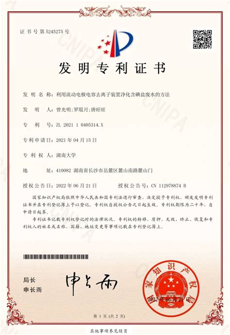 我校黄华博士获宜昌市政协2015年度信息工作先进工作者表彰-三峡大学索源网