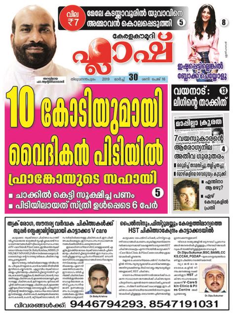 Kerala Kaumudi Epaper | Home :: Epaper