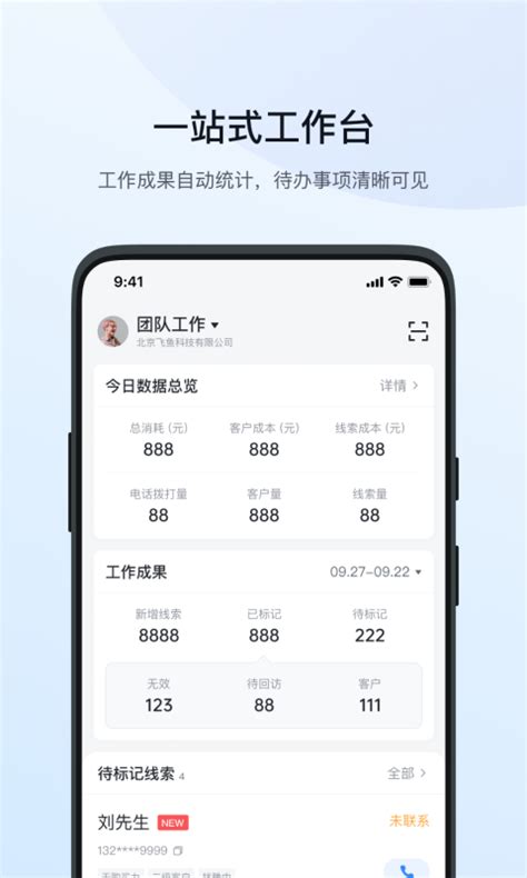 客户管理系统app排行榜前十名_十大有哪些哪个好用