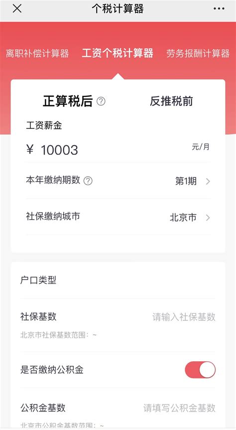 10000元工资应交多少个税? - 知乎