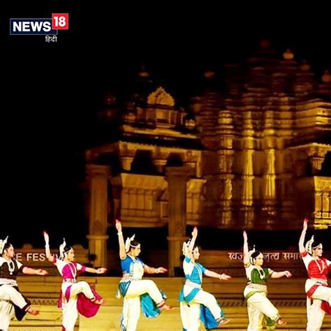 खजुराहो की रंगभूमि पर फिर खिलेगा कला का वसंत | - News in Hindi - हिंदी ...