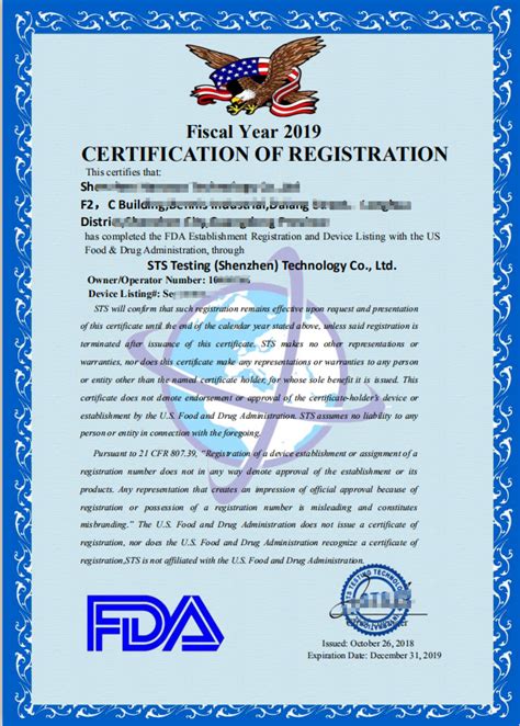 安庆美华医疗器械有限公司 - 美国FDA认证 - 认证及资质