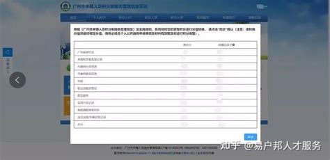 上海居住证积分办理攻略：如何查询自己的上海市居住证积分分值？ - 知乎