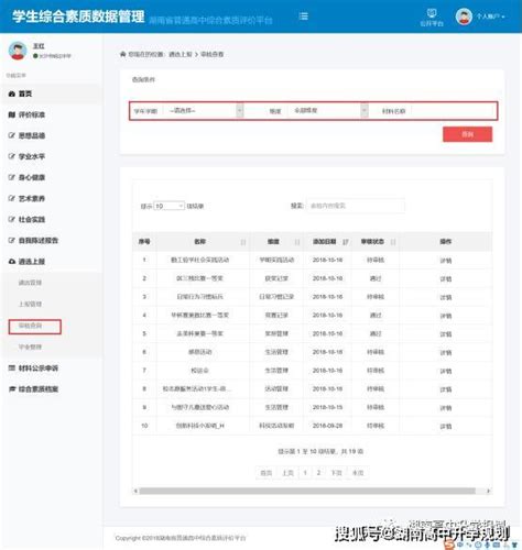 湖南省普通高中学生综合素质评价平台（详细操作步骤）_活动