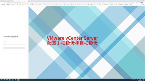 4.1.2. VMware(vCenter Server管理)環境のシステム構成