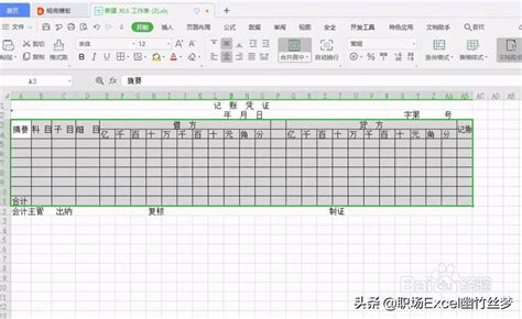 创意记账桌面物品插画矢量图片素材免费下载 - 觅知网