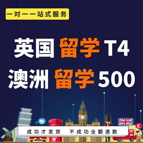 英国澳洲留学生500签证指导加急t4 短期延期续签申请澳大利亚gte-淘宝网