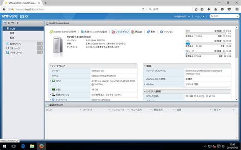 Image result for VSphere Client Tutorial