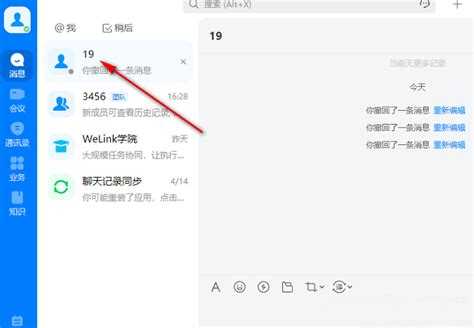 华为云WeLink app下载,华为云WeLink官方最新版本app v5.6.3 - 浏览器家园