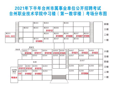 2023年台州市天台县事业单位招聘考试公告（84人）- 事业单位招聘网