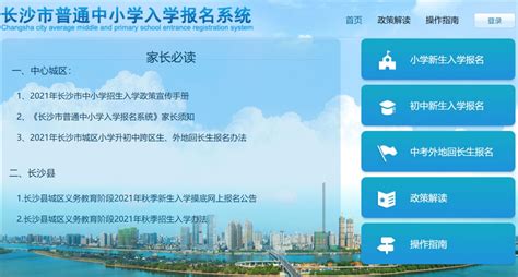 报名人数已超3.4万人！2022年郑州市区小学入学线上报名正在进行