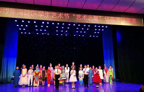 2019年学生艺术节群舞展演-北京市海淀区青少年活动管理中心