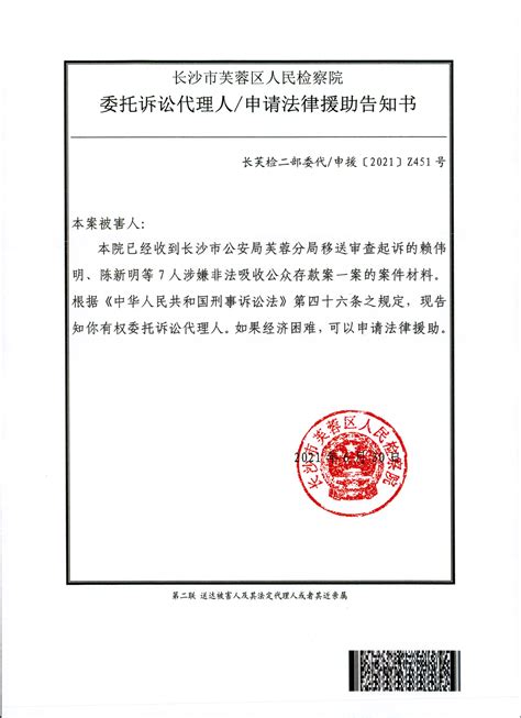 京蓝科技股份有限公司收到中国证监会立案告知书