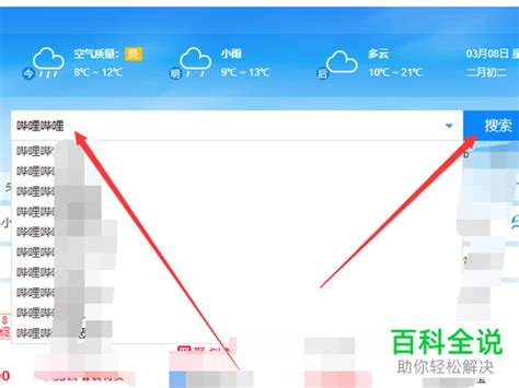 B站怎么发专栏-b站专栏怎么发布-PC6教学视频