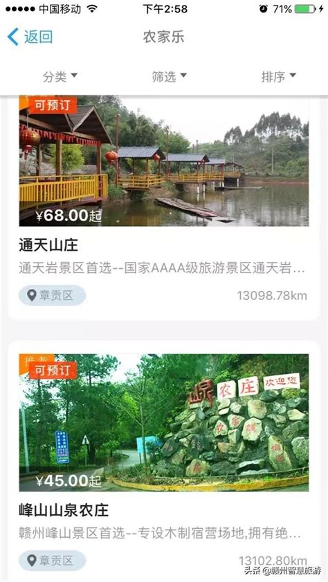 【攻略】赣州旅游App“五一”吃喝玩乐攻略样样走心，不容错过！ - 每日头条