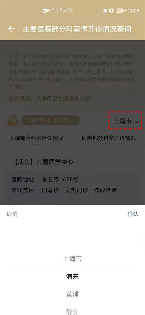 @上海人 用随申办市民云APP激活医保电子凭证，脱卡就能看病缴费_服务