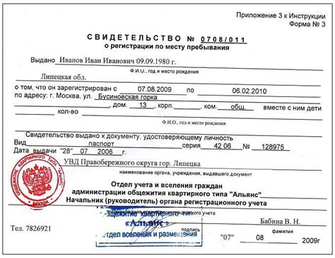 Подтверждение РВП в 2025 году: нужные документы и описание процедуры