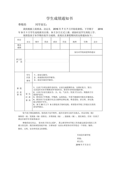 学生成绩单EXECL模板下载_成绩单_图客巴巴