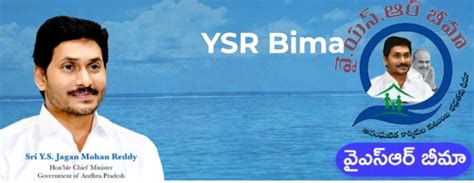YSR Bima - Objectives ,Benefits and Salient Features of the Scheme | TLMWEB