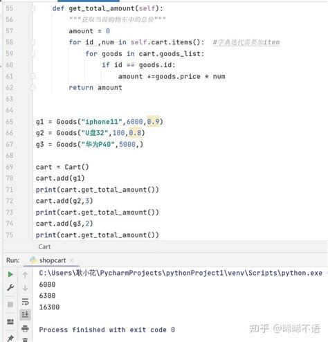 Descuentos Python 的图像结果