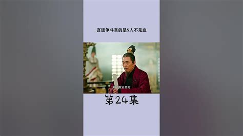 上阳赋第24集分集剧情_电视剧_电视猫