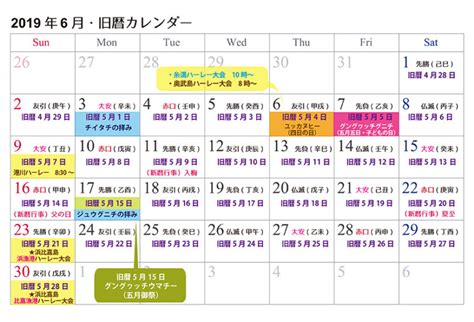 【沖縄の旧暦カレンダー】旧暦五月☆ハーレーに五月御祭♪ | おきなわごころ、かみさまとの暮らし方