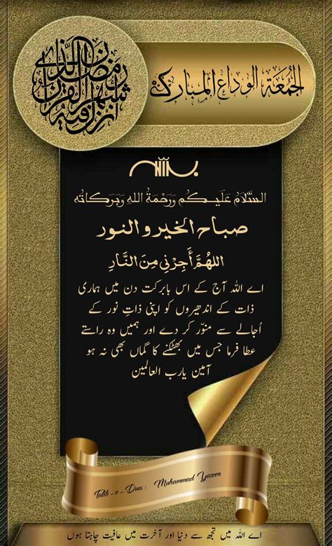 Pin by Yasin Muhammad on Muhammad Yaseen | Good morning cards, Good ...