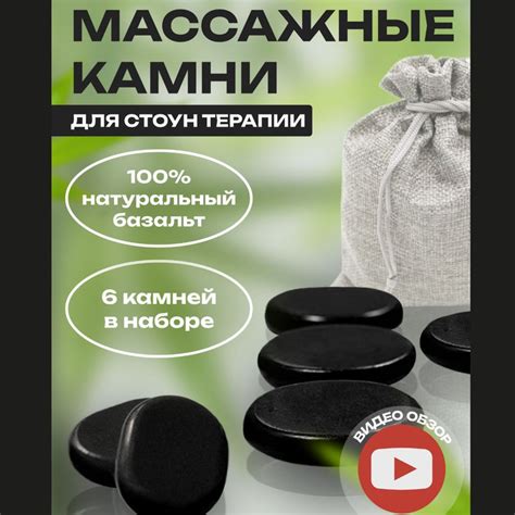 Массажные камни из базальта для стоунтерапии 6 шт. 8х6 и 8х8 см. купить ...