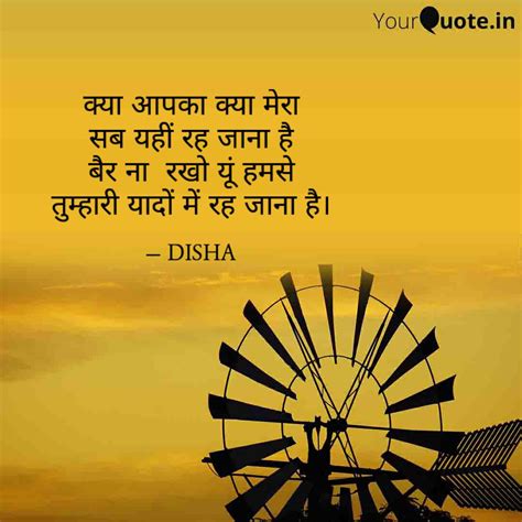 Best disha Quotes, Status, Shayari, Poetry & Thoughts | YourQuote