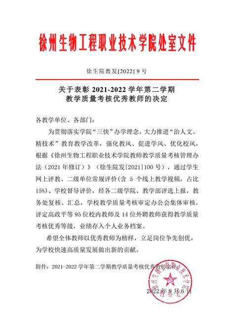 关于做好2022年度普通高等学校本科专业设置工作的通知