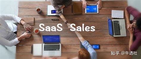 SaaS销售：常规几种有效的SaaS营销策略是什么？ | 人人都是产品经理