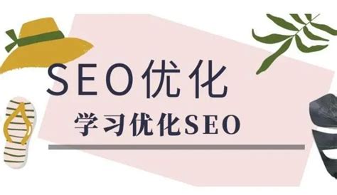 SEO策略_seo关键词优化_上海seo优化公司