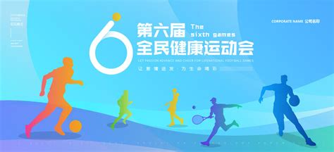 运动会 的图像结果