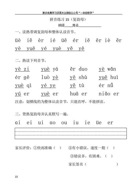 部编版六年级下册语文试题—口语交际与综合性学习复习检测（含答案）-21世纪教育网