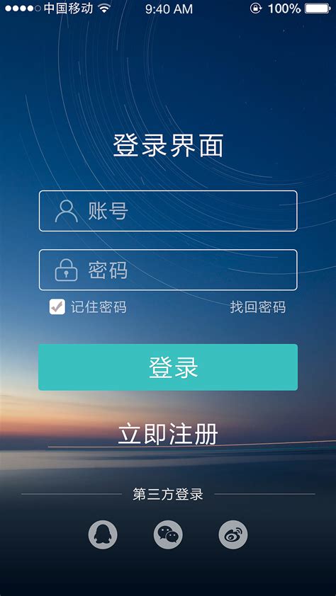 登录界面|UI|APP界面|leiyingtao - 原创作品 - 站酷 (ZCOOL)