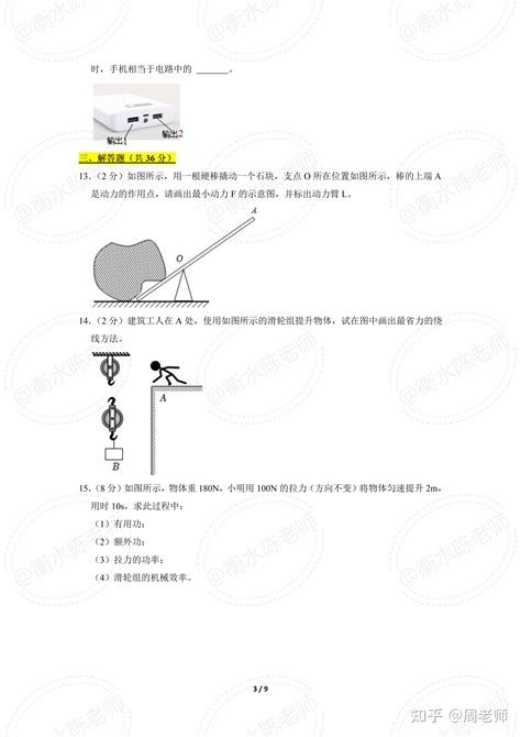 2022年中考物理小题狂做提优版答案——青夏教育精英家教网——